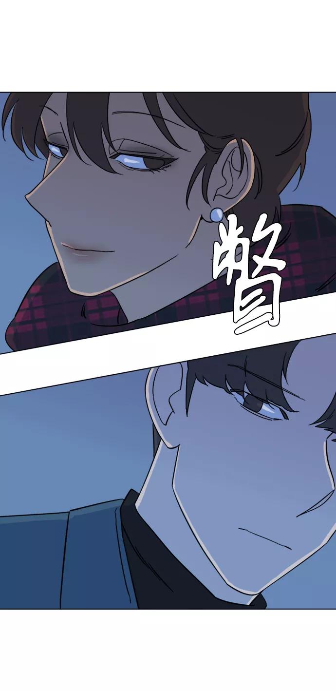 《平行都市》第三章（2）_Stranger 第29页