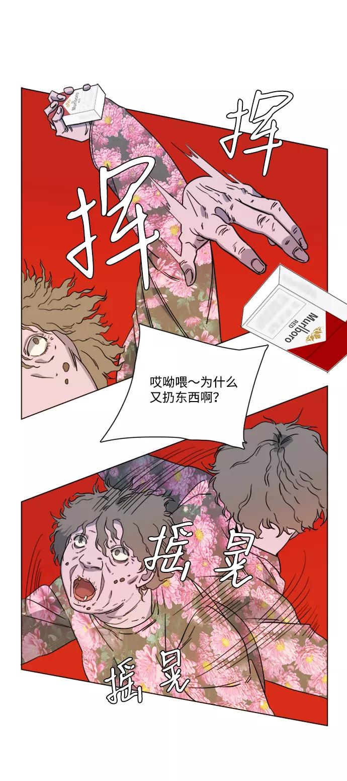 《平行都市》第三章（2）_Stranger 第18页