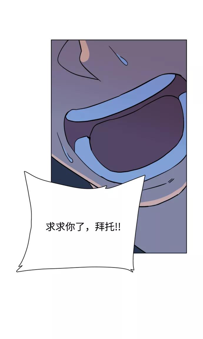 《平行都市》第三章（2）_Stranger 第45页