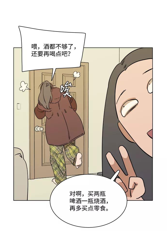 《平行都市》第三章（2）_Stranger 第5页