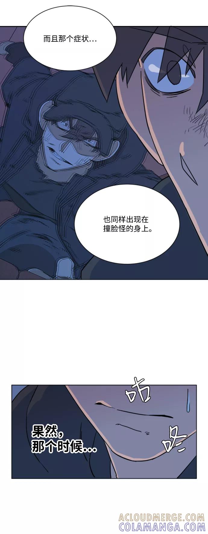 《平行都市》第三章（2）_Stranger 第34页