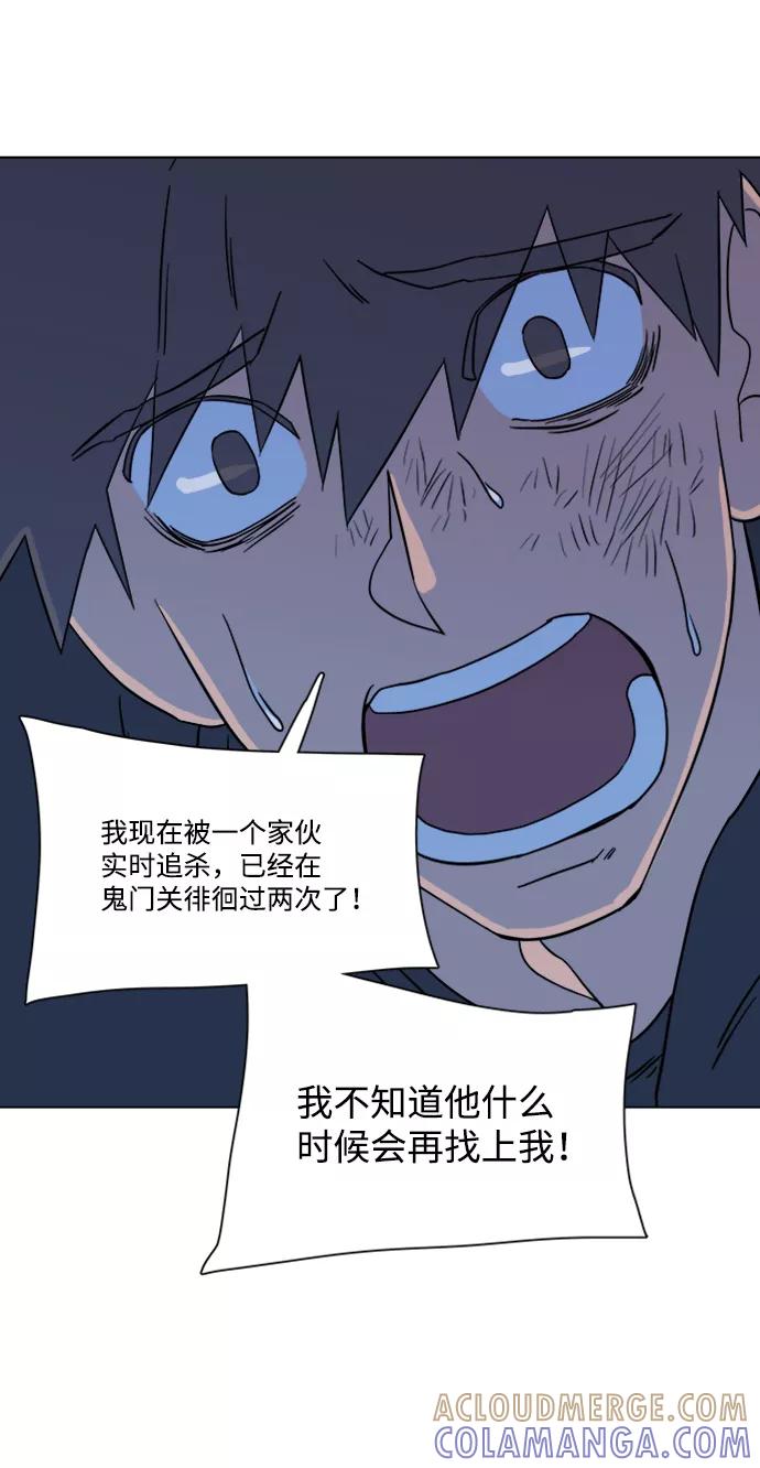 《平行都市》第三章（2）_Stranger 第43页