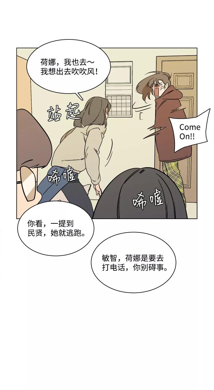《平行都市》第三章（2）_Stranger 第6页