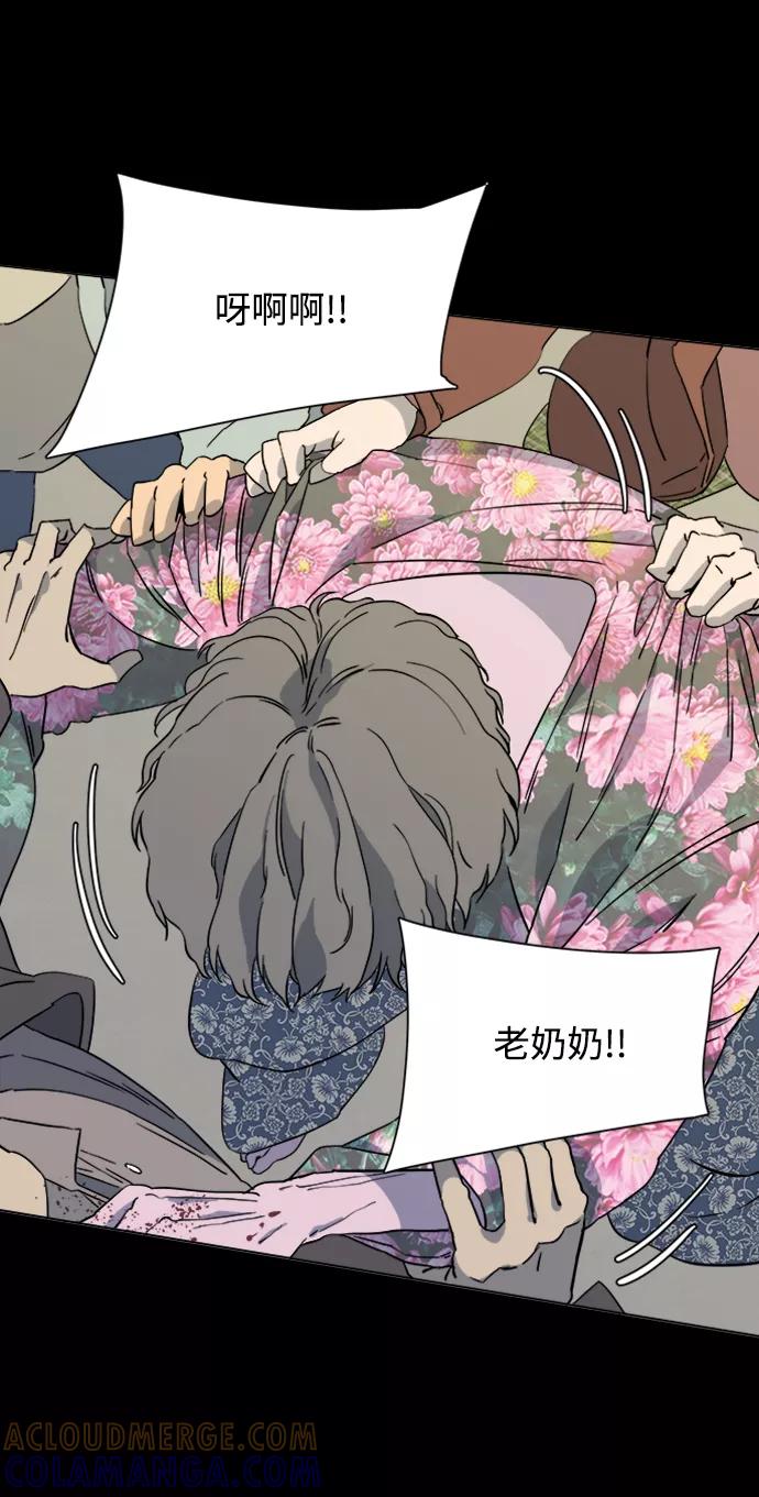 《平行都市》第三章（2）_Stranger 第61页