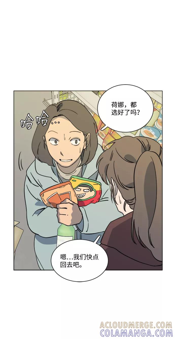 《平行都市》第三章（2）_Stranger 第22页