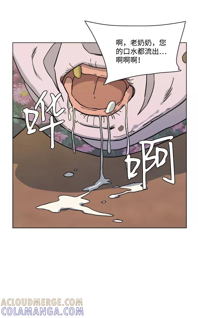 《平行都市》第三章（2）_Stranger 第16页