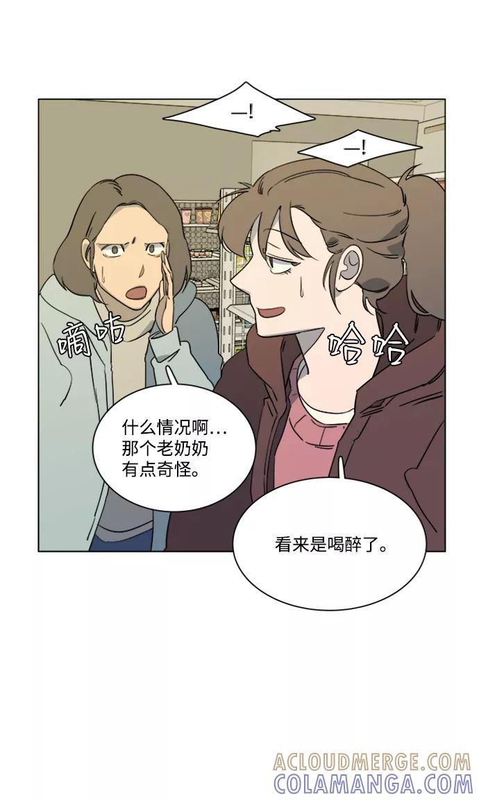 《平行都市》第三章（2）_Stranger 第13页