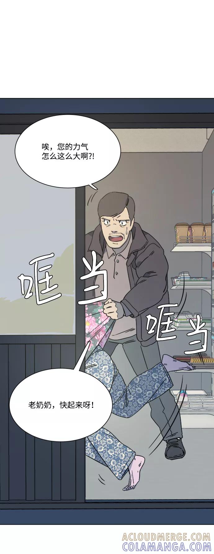 《平行都市》第三章（2）_Stranger 第10页