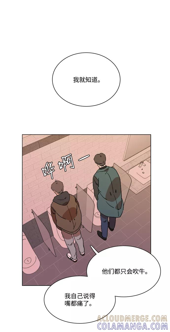 《平行都市》第三章（2）_Stranger 第25页