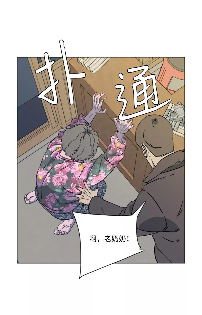 《平行都市》第三章（2）_Stranger 第20页