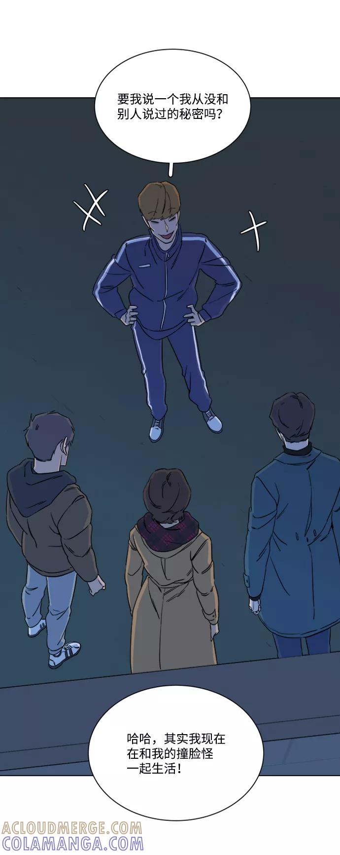 《平行都市》第三章（2）_Stranger 第55页