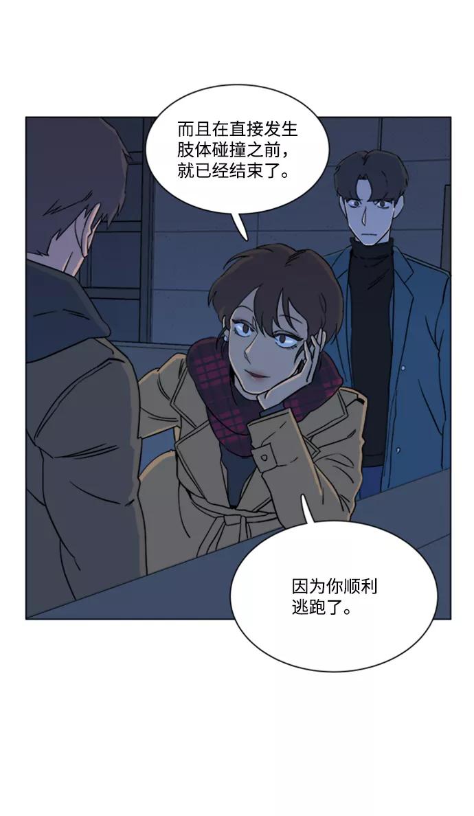 《平行都市》第三章（2）_Stranger 第35页