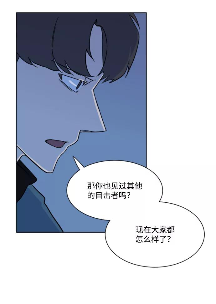 《平行都市》第三章（2）_Stranger 第39页