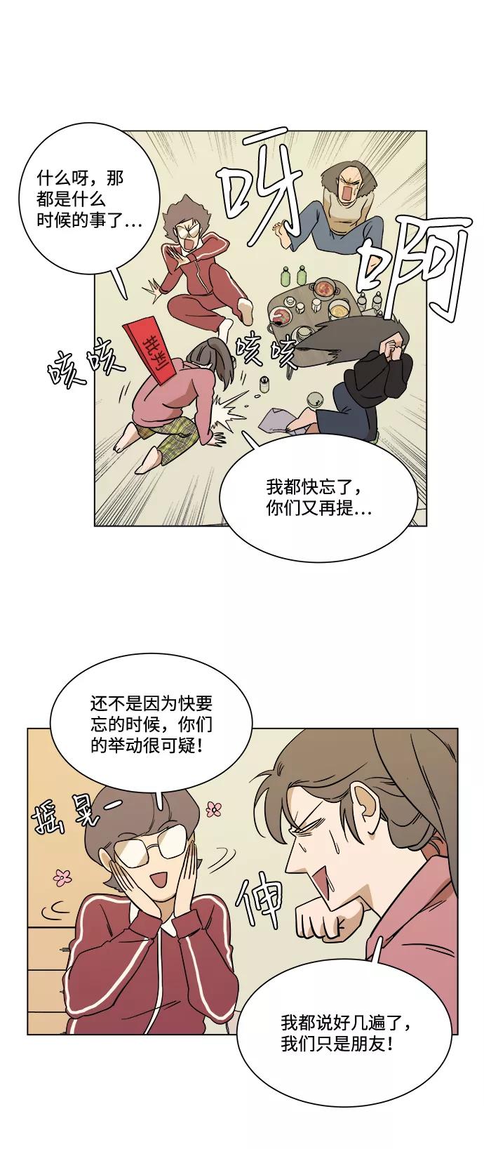 《平行都市》第三章（2）_Stranger 第2页
