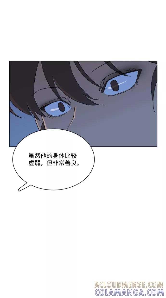 《平行都市》第三章（2）_Stranger 第58页