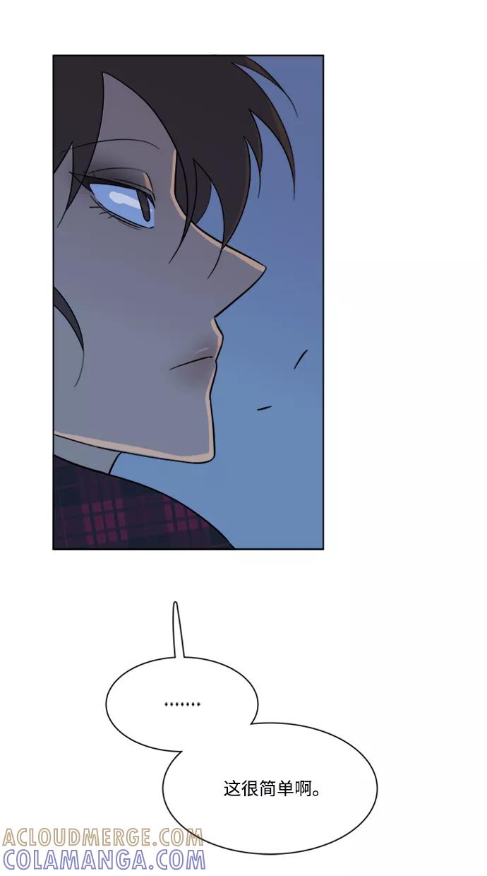 《平行都市》第三章（2）_Stranger 第46页