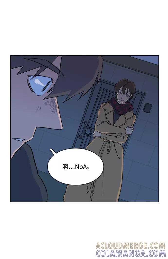 《平行都市》第三章（2）_Stranger 第28页
