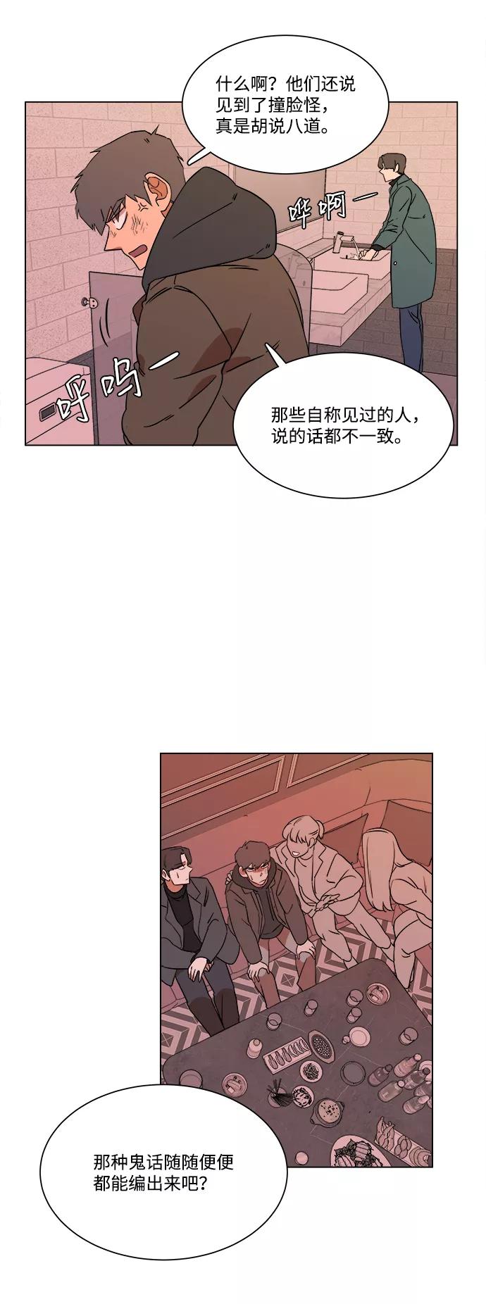 《平行都市》第三章（2）_Stranger 第26页