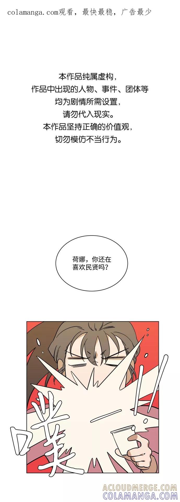 《平行都市》第三章（2）_Stranger 第1页