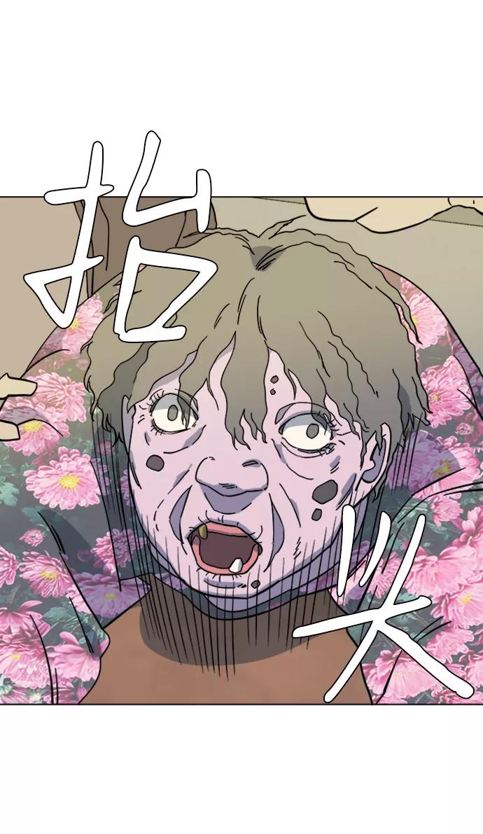 《平行都市》第三章（2）_Stranger 第15页