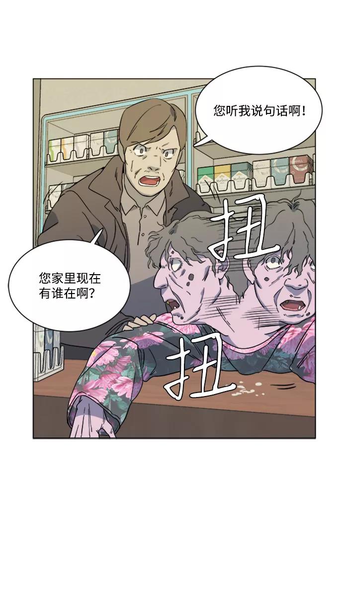 《平行都市》第三章（2）_Stranger 第17页