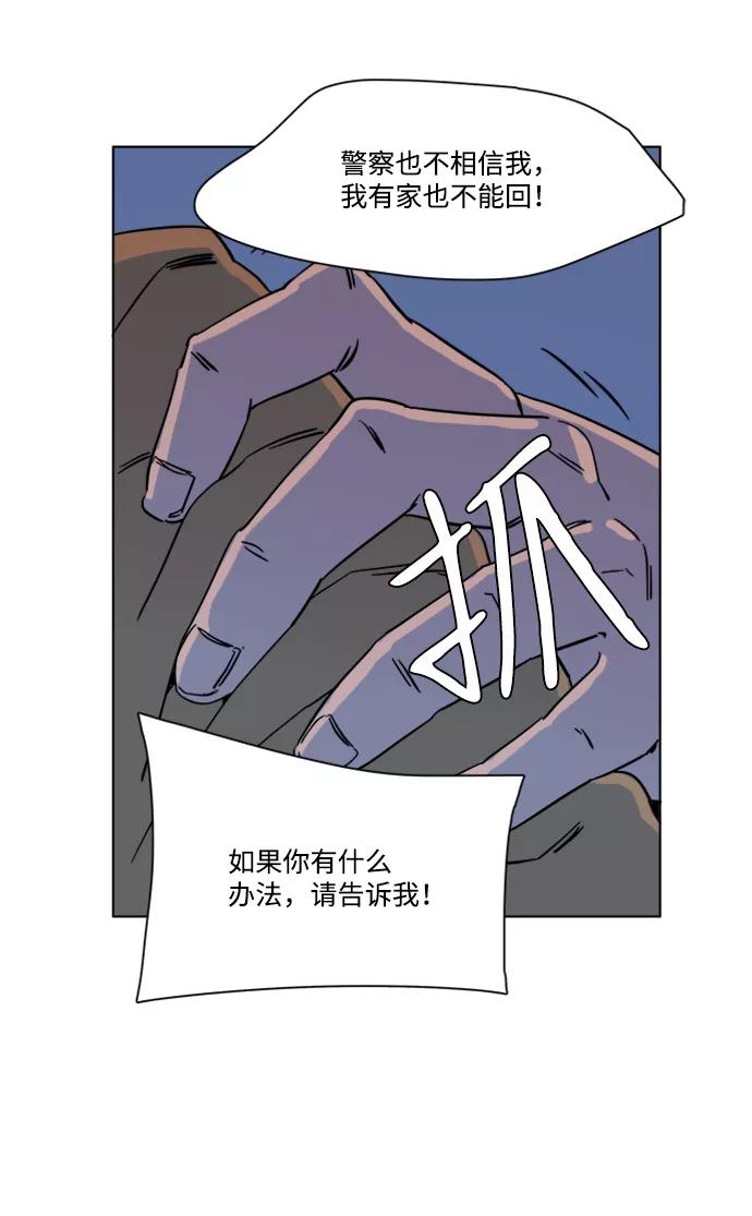 《平行都市》第三章（2）_Stranger 第44页