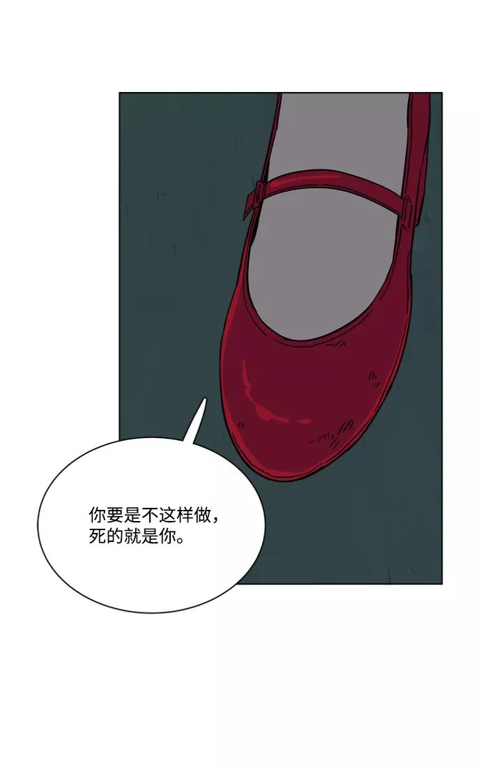 《平行都市》第三章（2）_Stranger 第50页