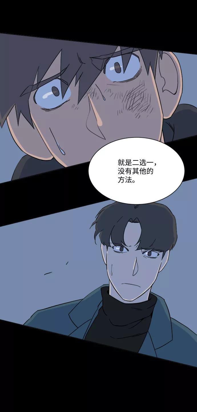 《平行都市》第三章（2）_Stranger 第48页