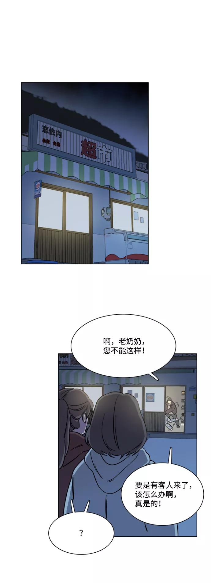 《平行都市》第三章（2）_Stranger 第9页