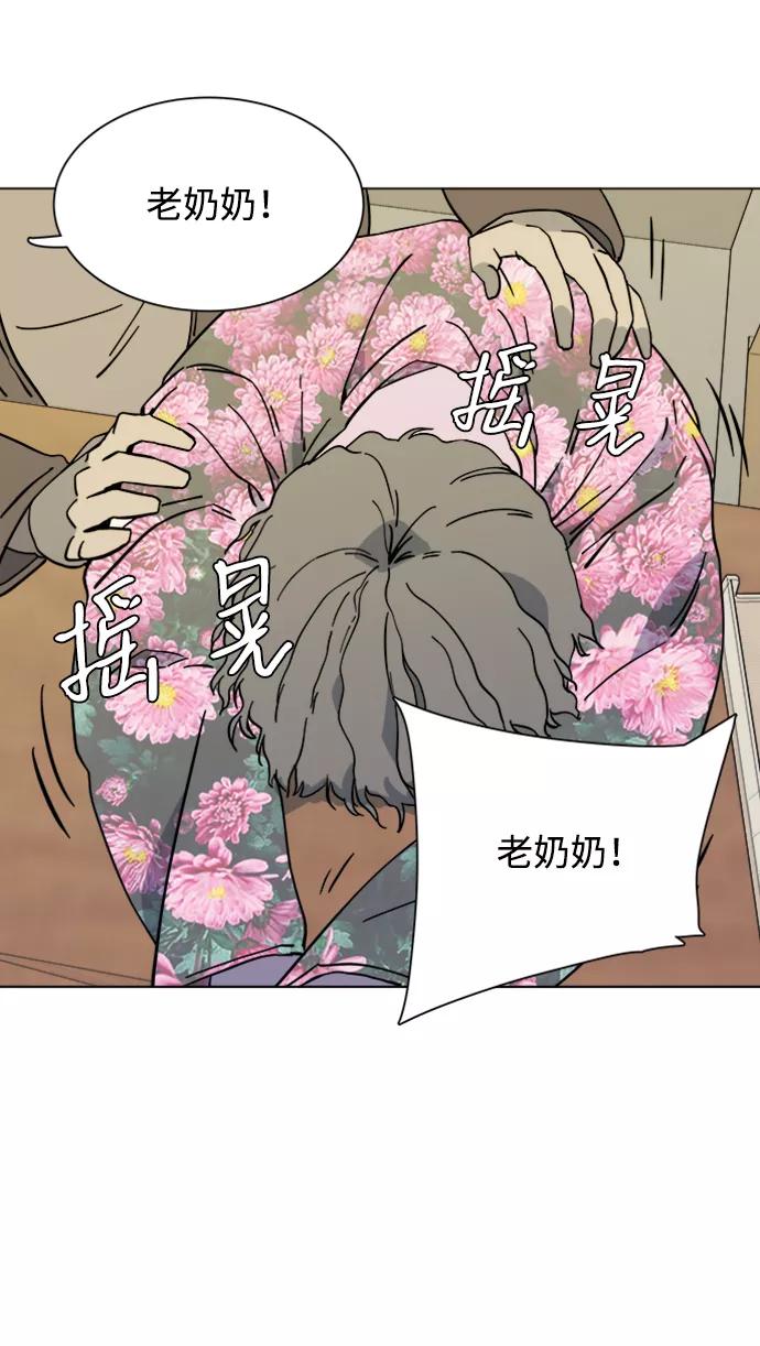 《平行都市》第三章（2）_Stranger 第14页