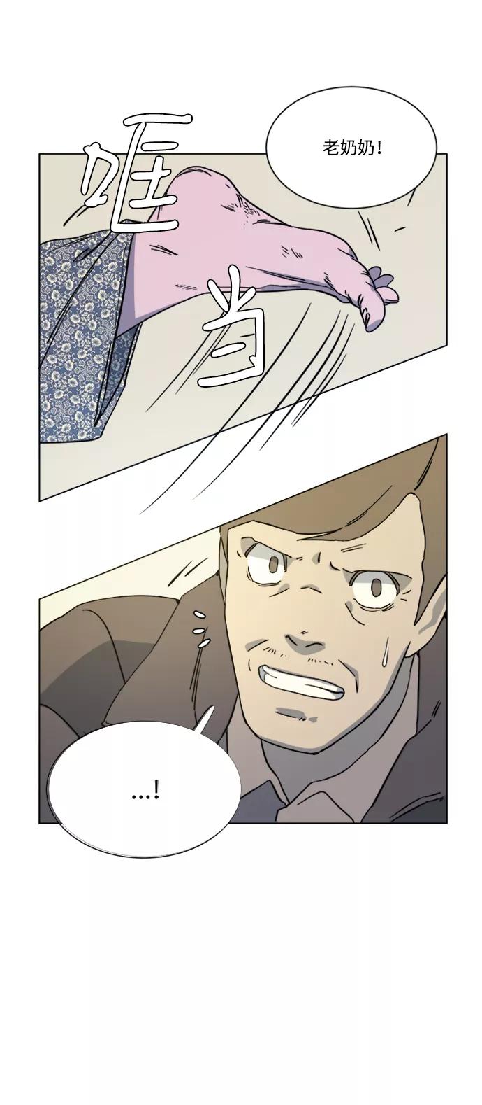 《平行都市》第三章（2）_Stranger 第11页