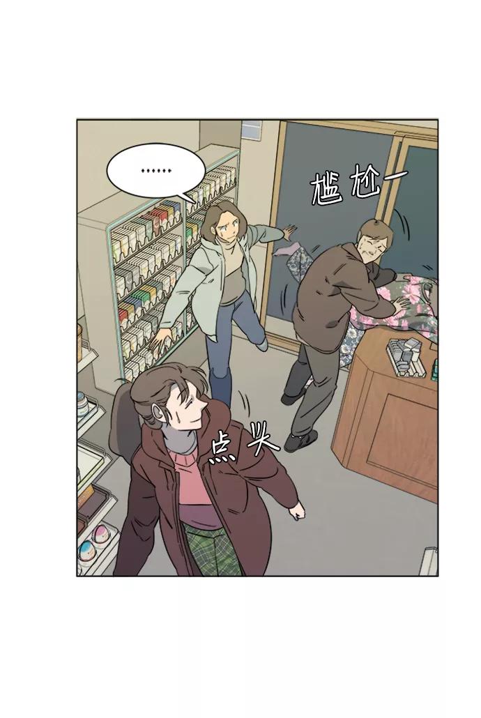 《平行都市》第三章（2）_Stranger 第12页