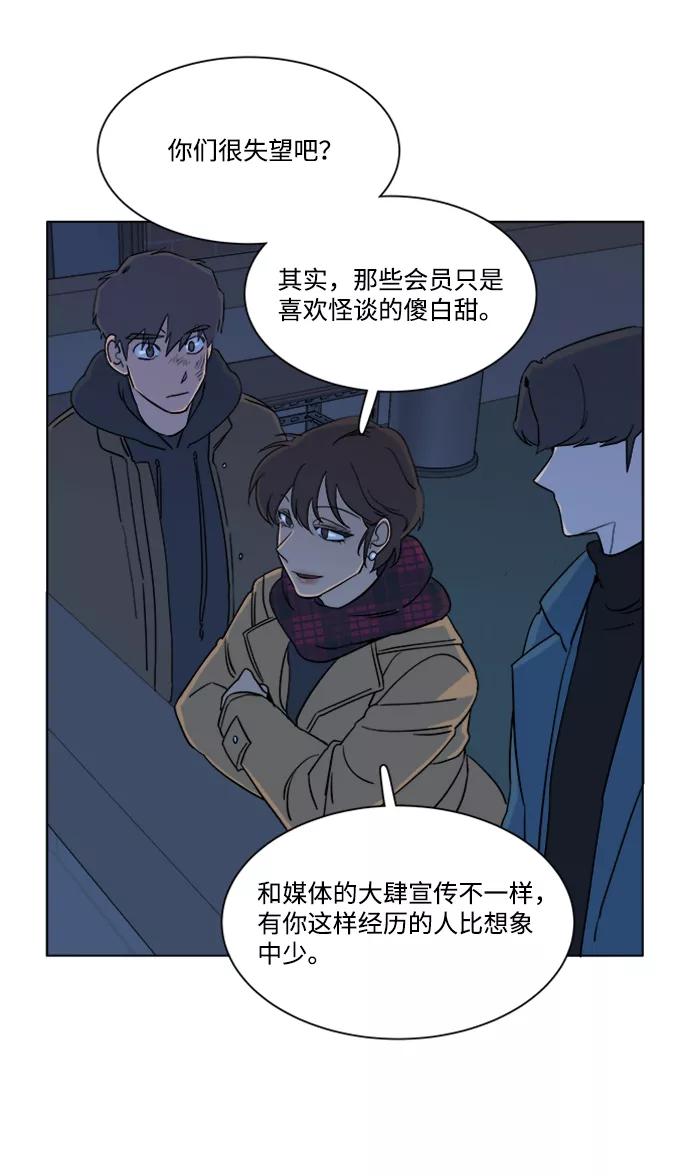 《平行都市》第三章（2）_Stranger 第30页