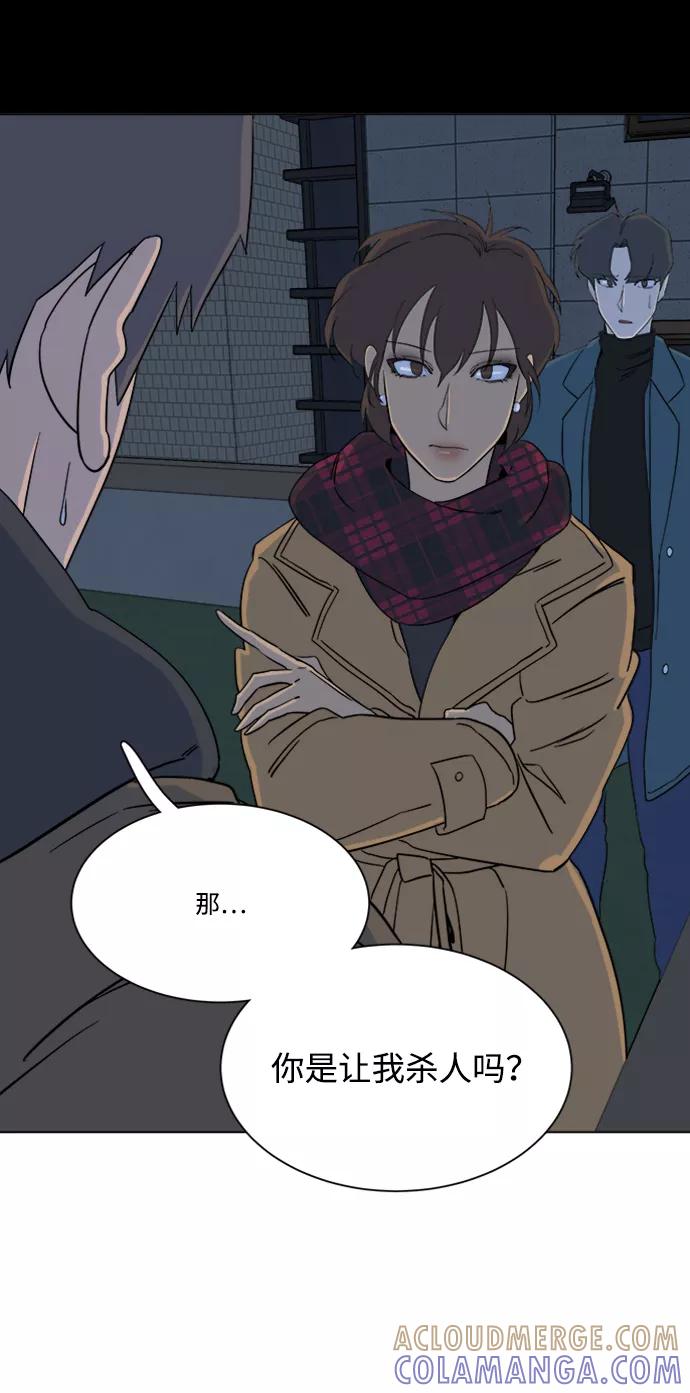 《平行都市》第三章（2）_Stranger 第49页