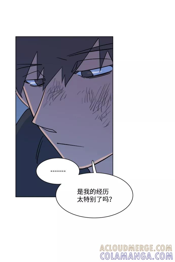 《平行都市》第三章（2）_Stranger 第31页