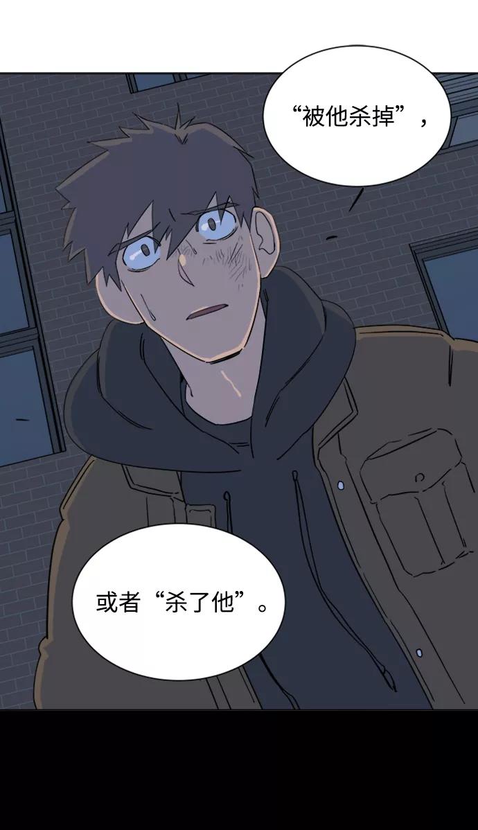 《平行都市》第三章（2）_Stranger 第47页