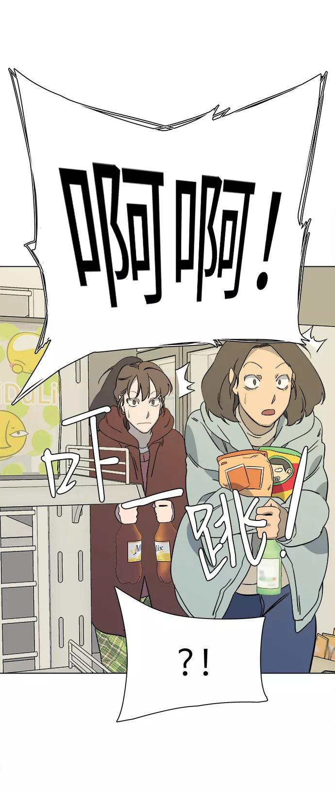 《平行都市》第三章（2）_Stranger 第23页
