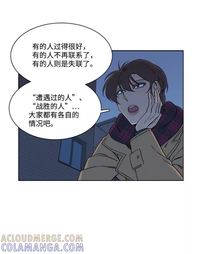 《平行都市》第三章（2）_Stranger 第40页