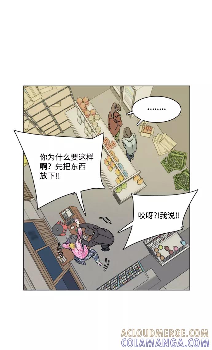 《平行都市》第三章（2）_Stranger 第19页
