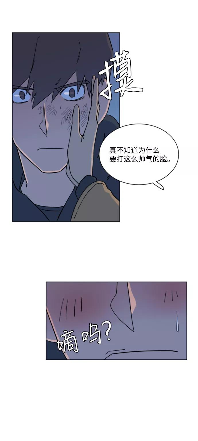 《平行都市》第三章（2）_Stranger 第36页