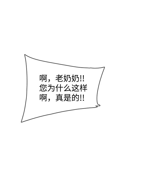 《平行都市》第三章（2）_Stranger 第59页