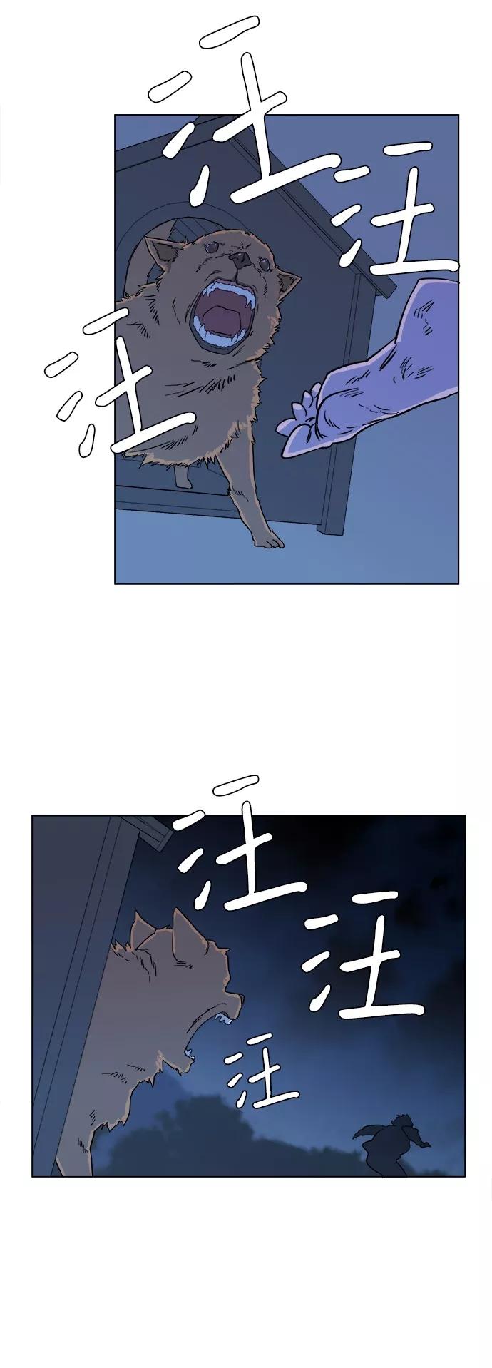 《平行都市》第三章（3）_Stranger 第38页