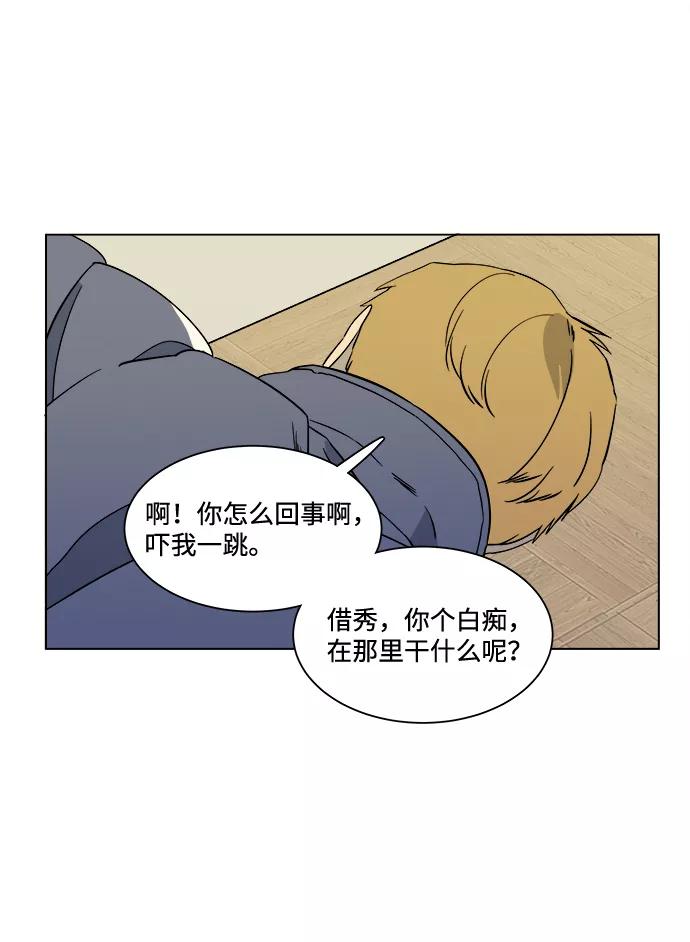 《平行都市》第三章（3）_Stranger 第51页