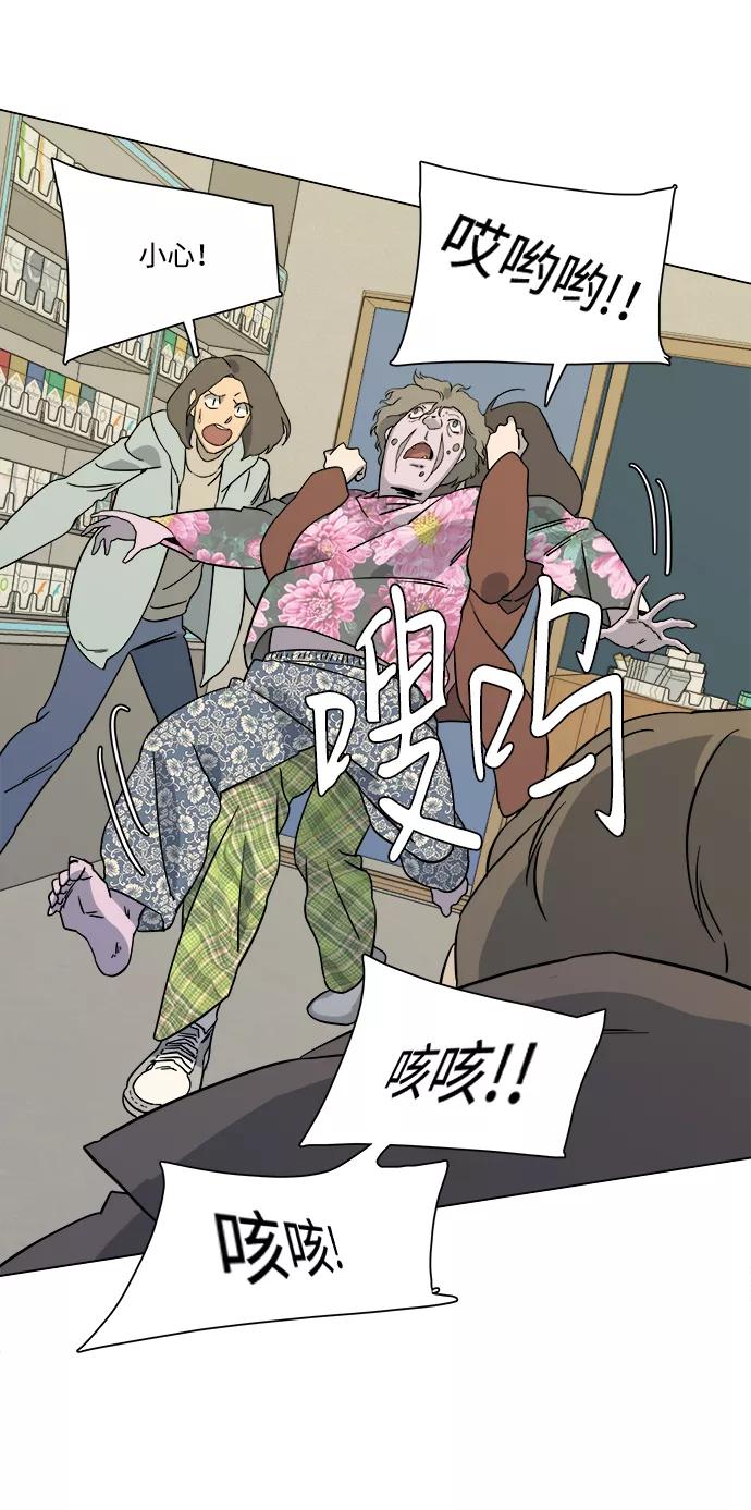 《平行都市》第三章（3）_Stranger 第20页