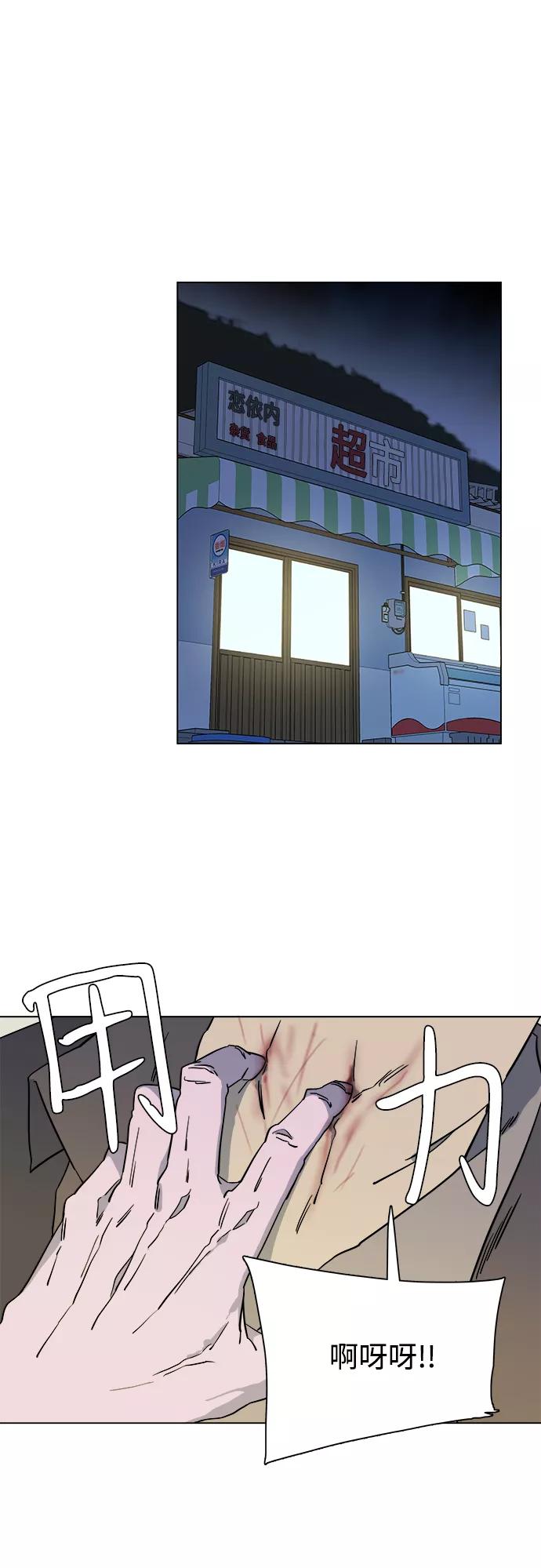 《平行都市》第三章（3）_Stranger 第17页