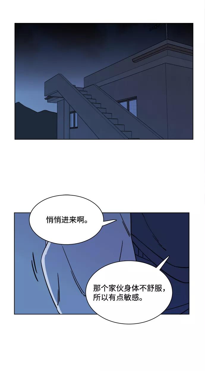 《平行都市》第三章（3）_Stranger 第44页