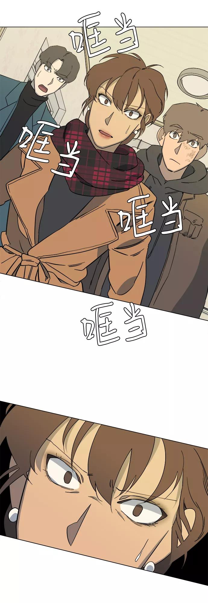 《平行都市》第三章（3）_Stranger 第59页