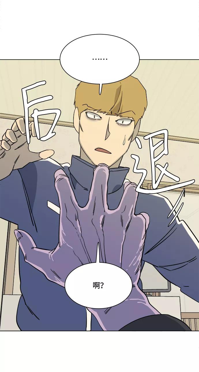 《平行都市》第三章（3）_Stranger 第57页