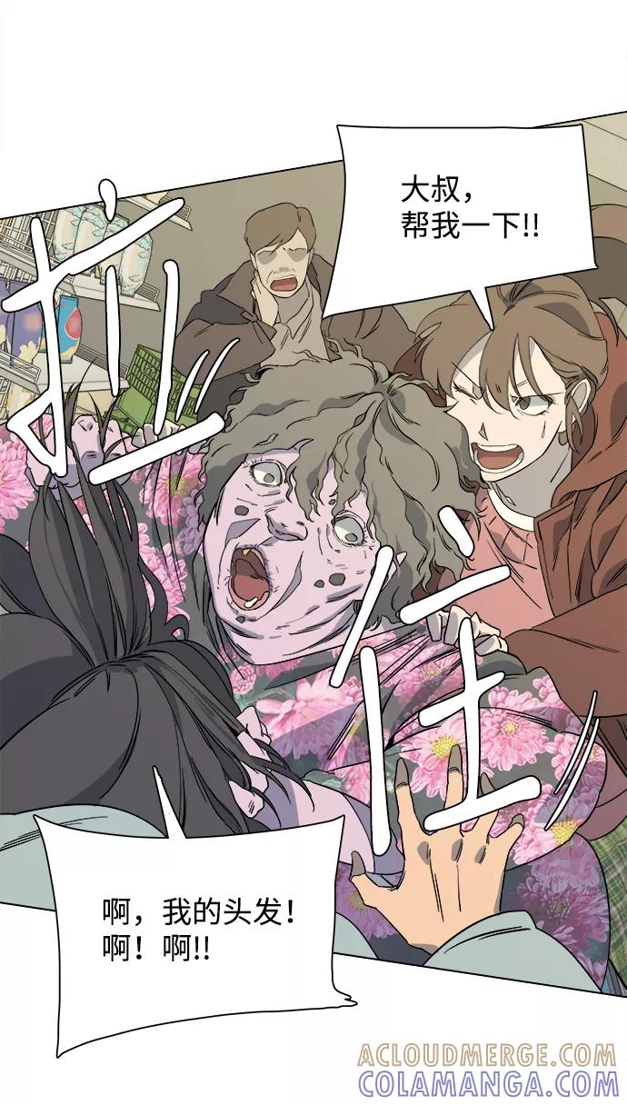 《平行都市》第三章（3）_Stranger 第31页