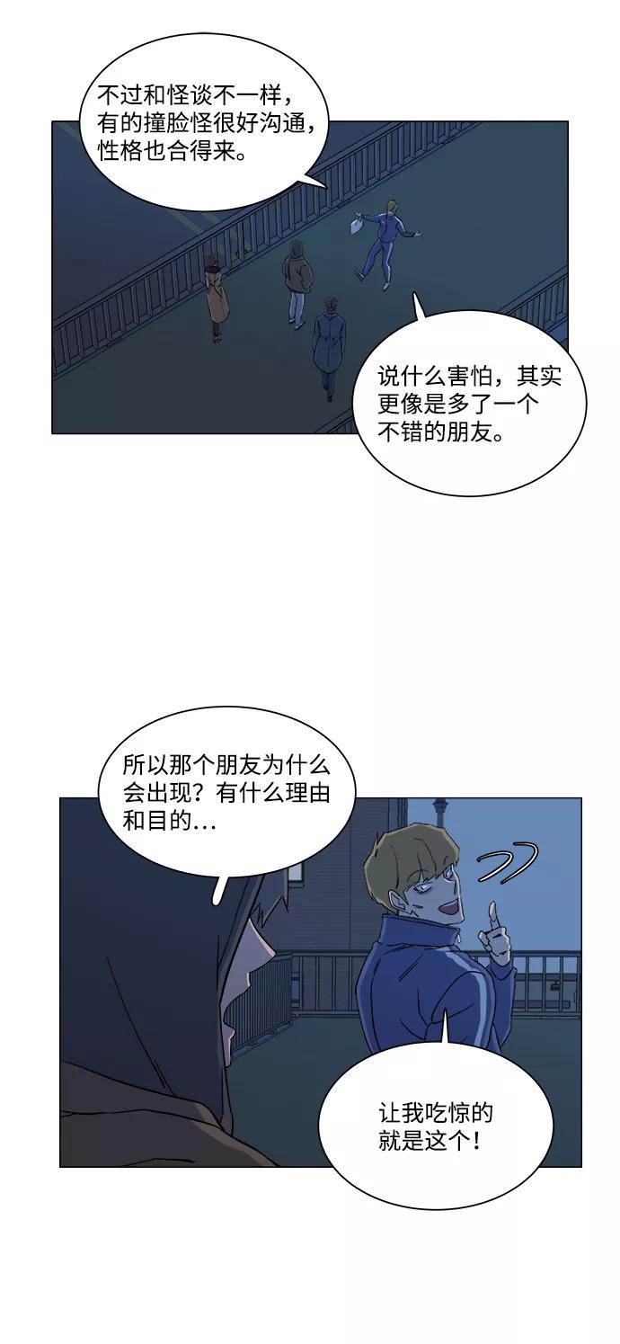 《平行都市》第三章（3）_Stranger 第6页